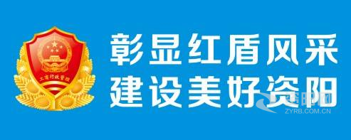 国产白丝美女尻屄视频资阳市市场监督管理局